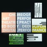 Corporate Identity für Home of Performance Practices, ArtEZ, The Netherlands